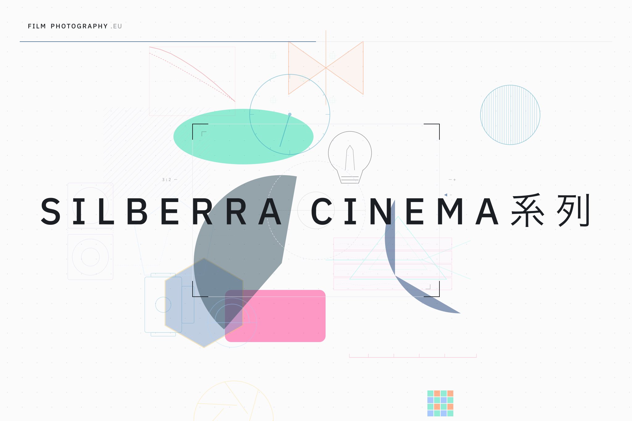Silberra Cinema系列