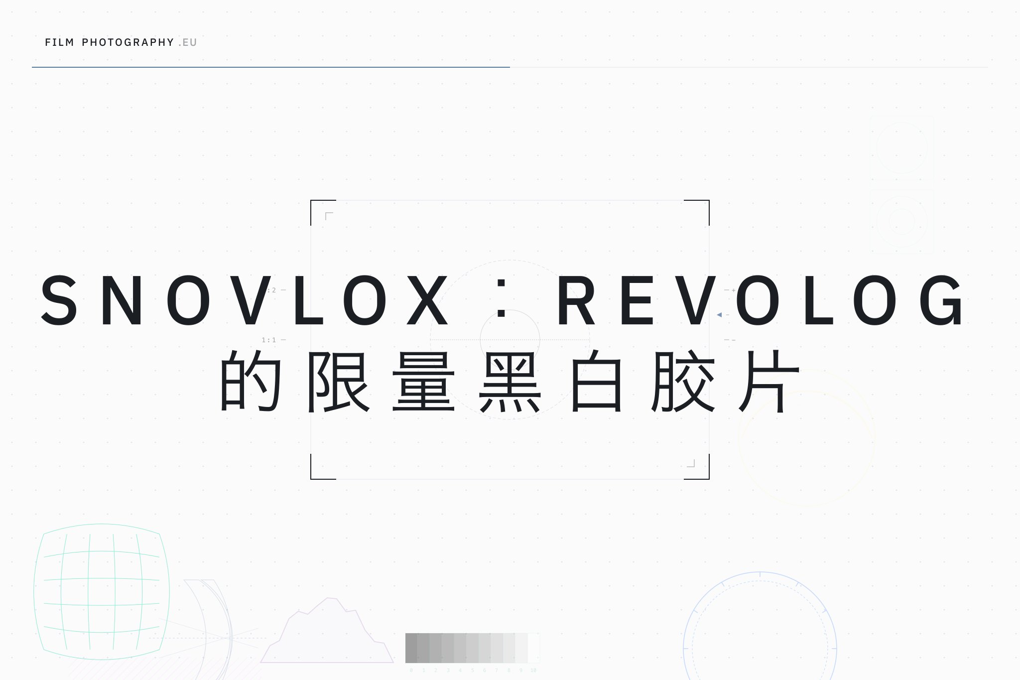 SnoVlox:Revolog的限量黑白胶片