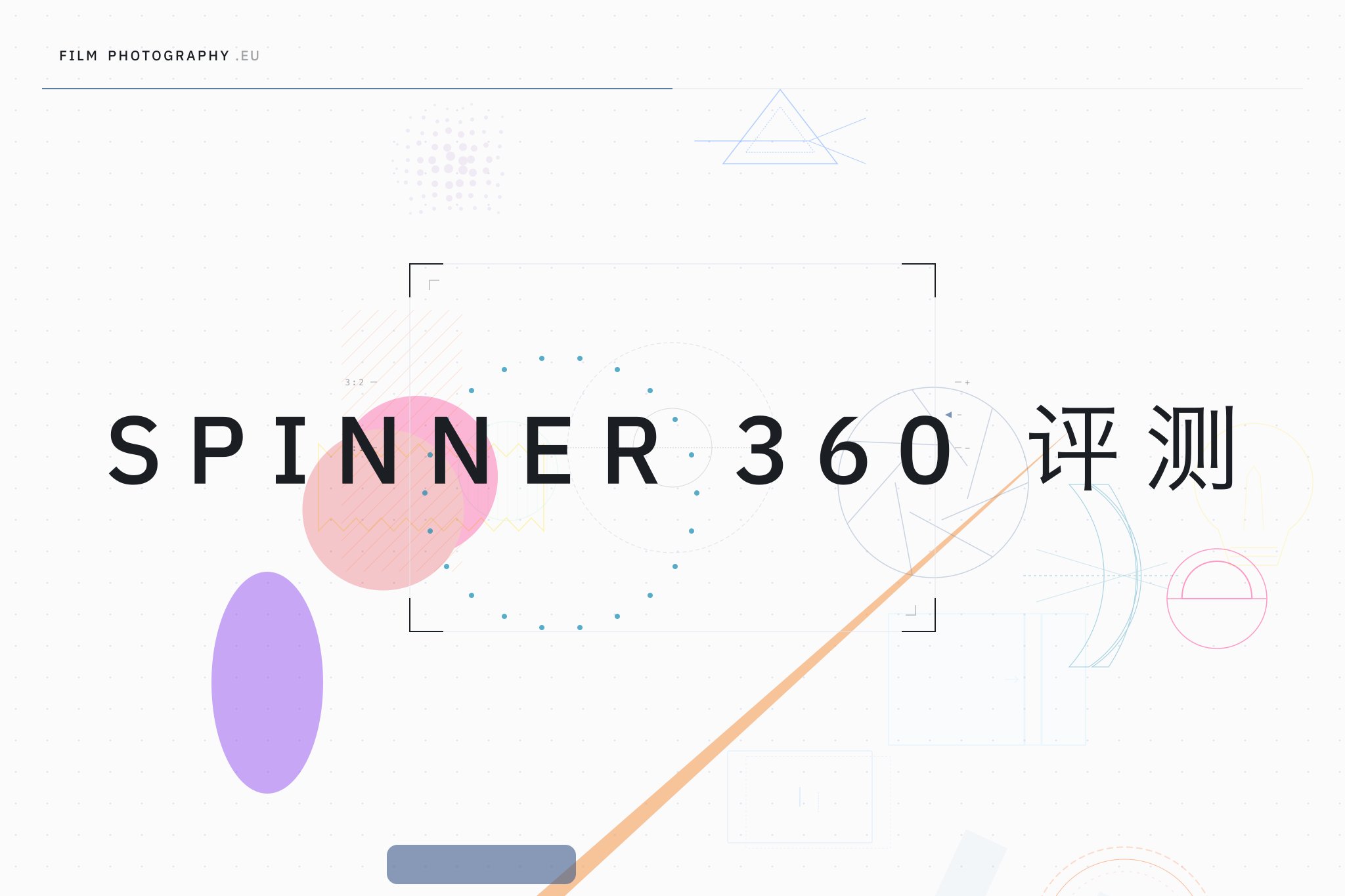 Spinner 360 评测