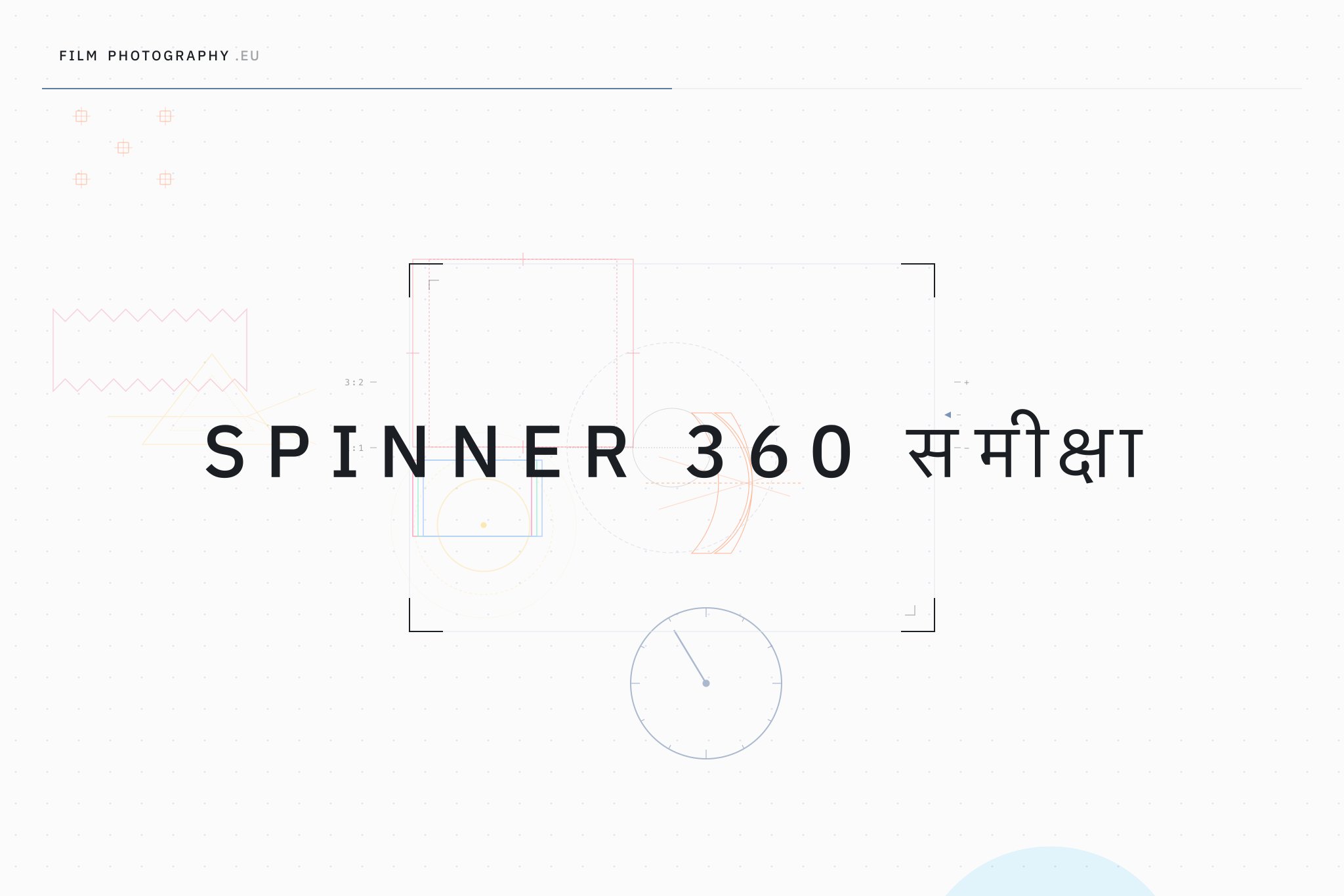 Spinner 360 समीक्षा
