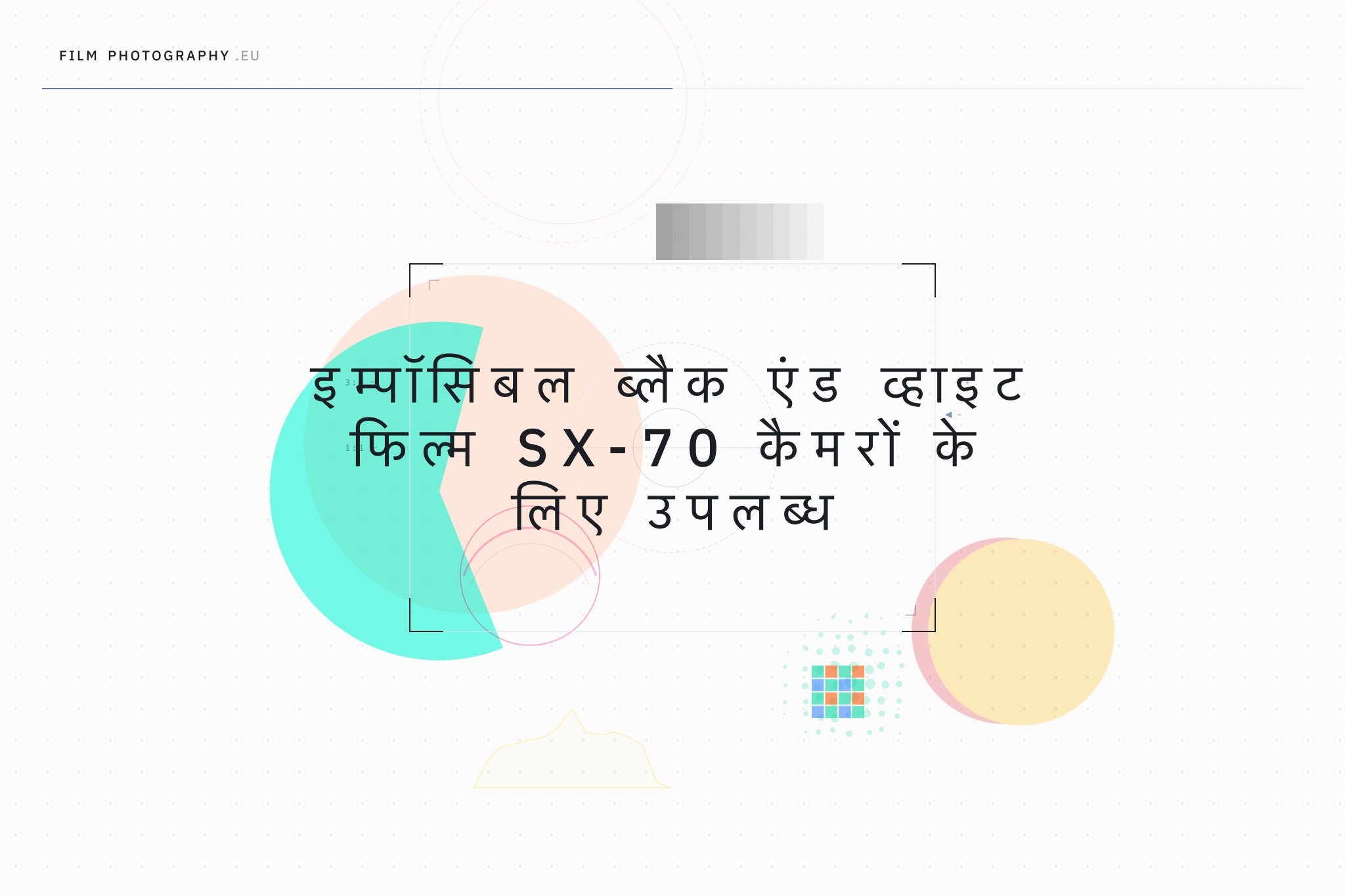 इम्पॉसिबल ब्लैक एंड व्हाइट फिल्म SX-70 कैमरों के लिए उपलब्ध