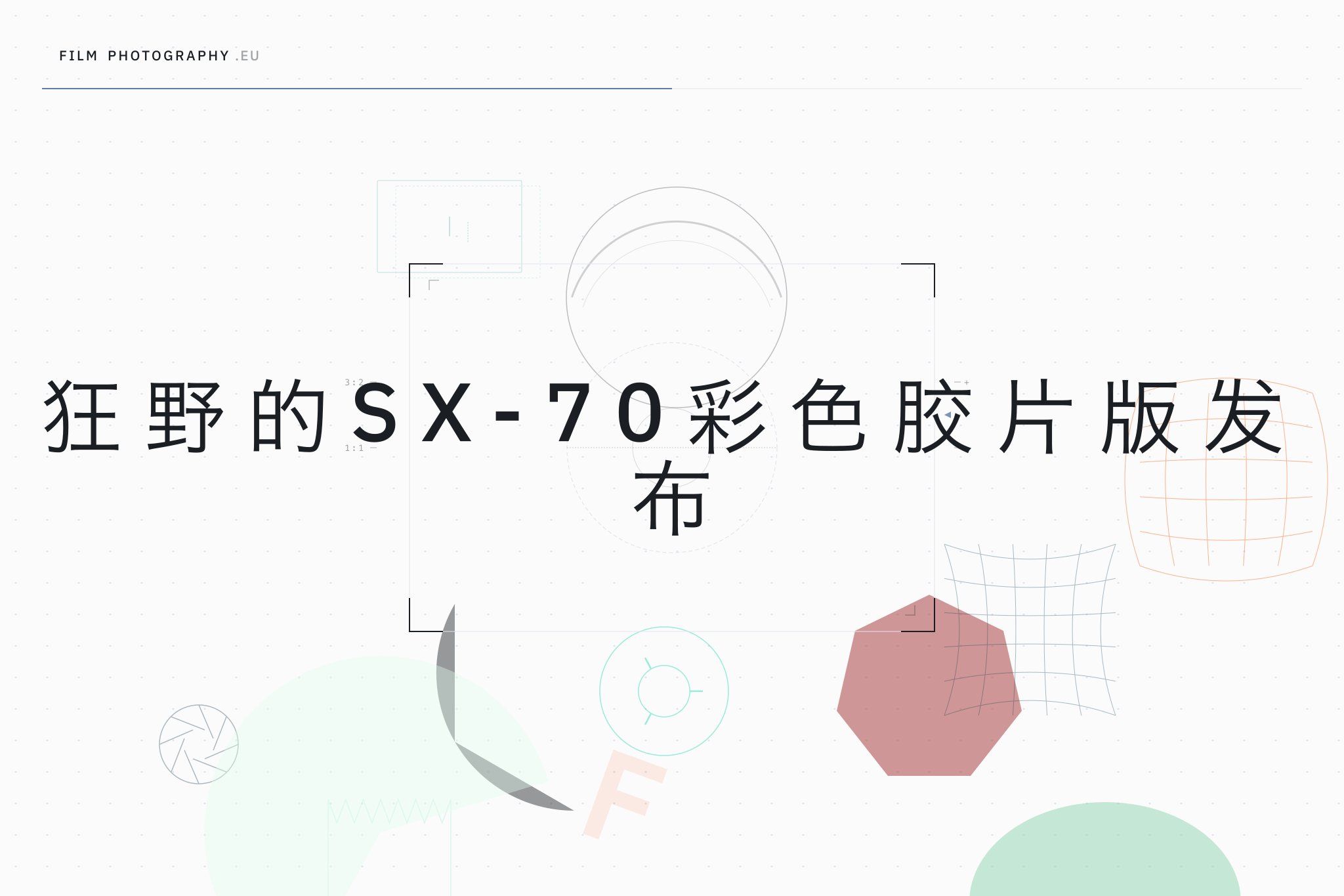 狂野的SX-70彩色胶片版发布