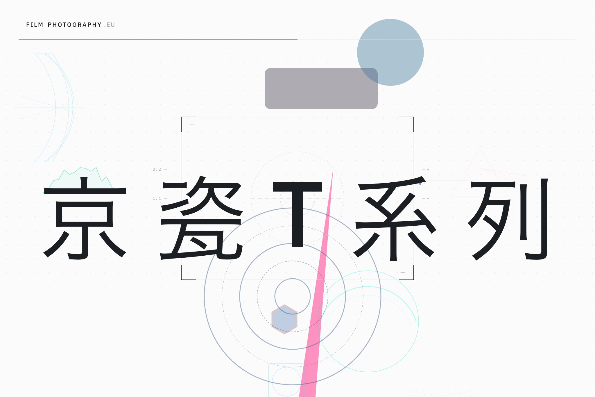 京瓷T系列