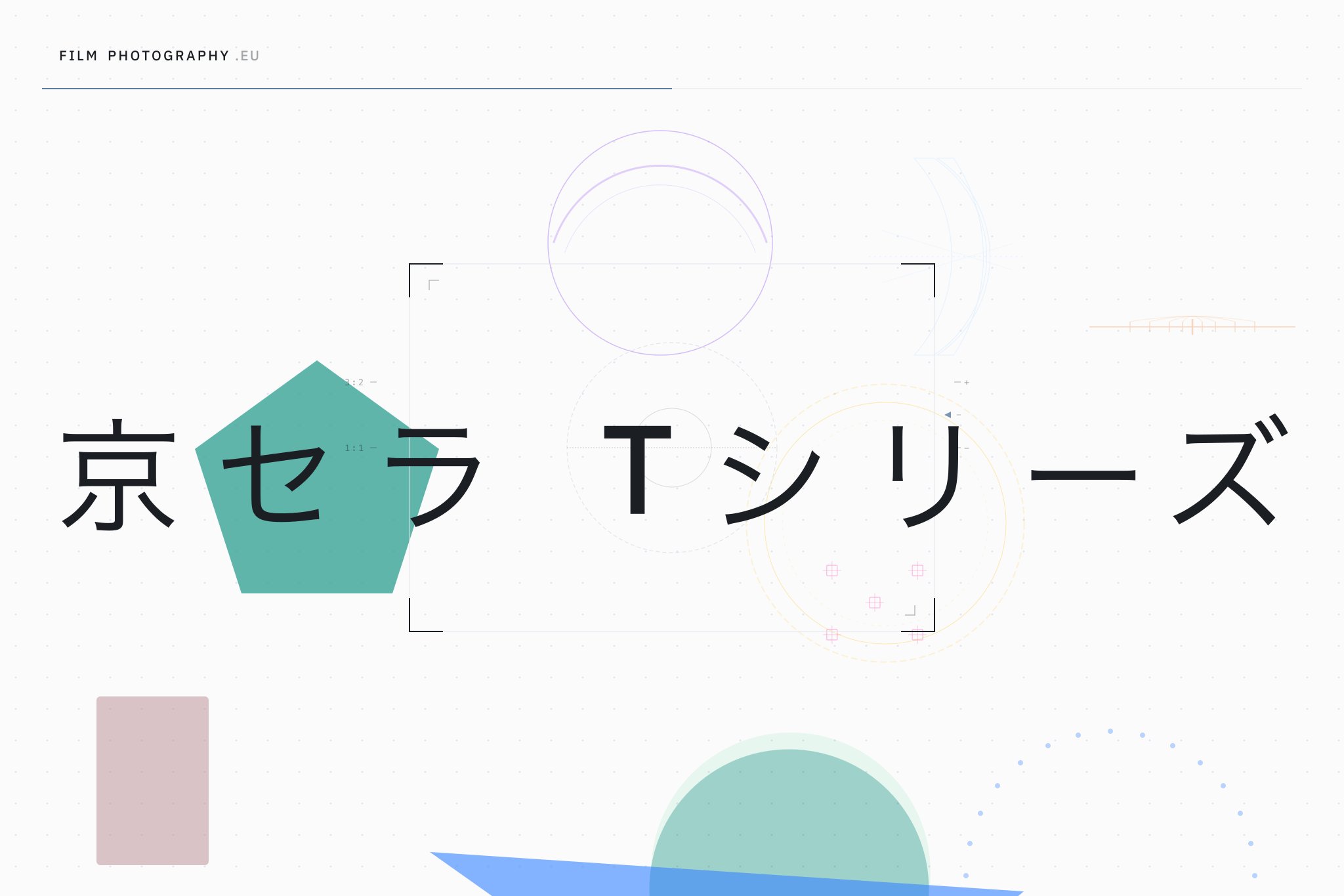 京セラ Tシリーズ