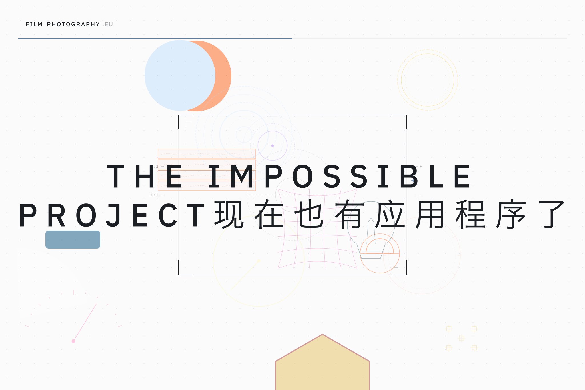 The Impossible Project现在也有应用程序了