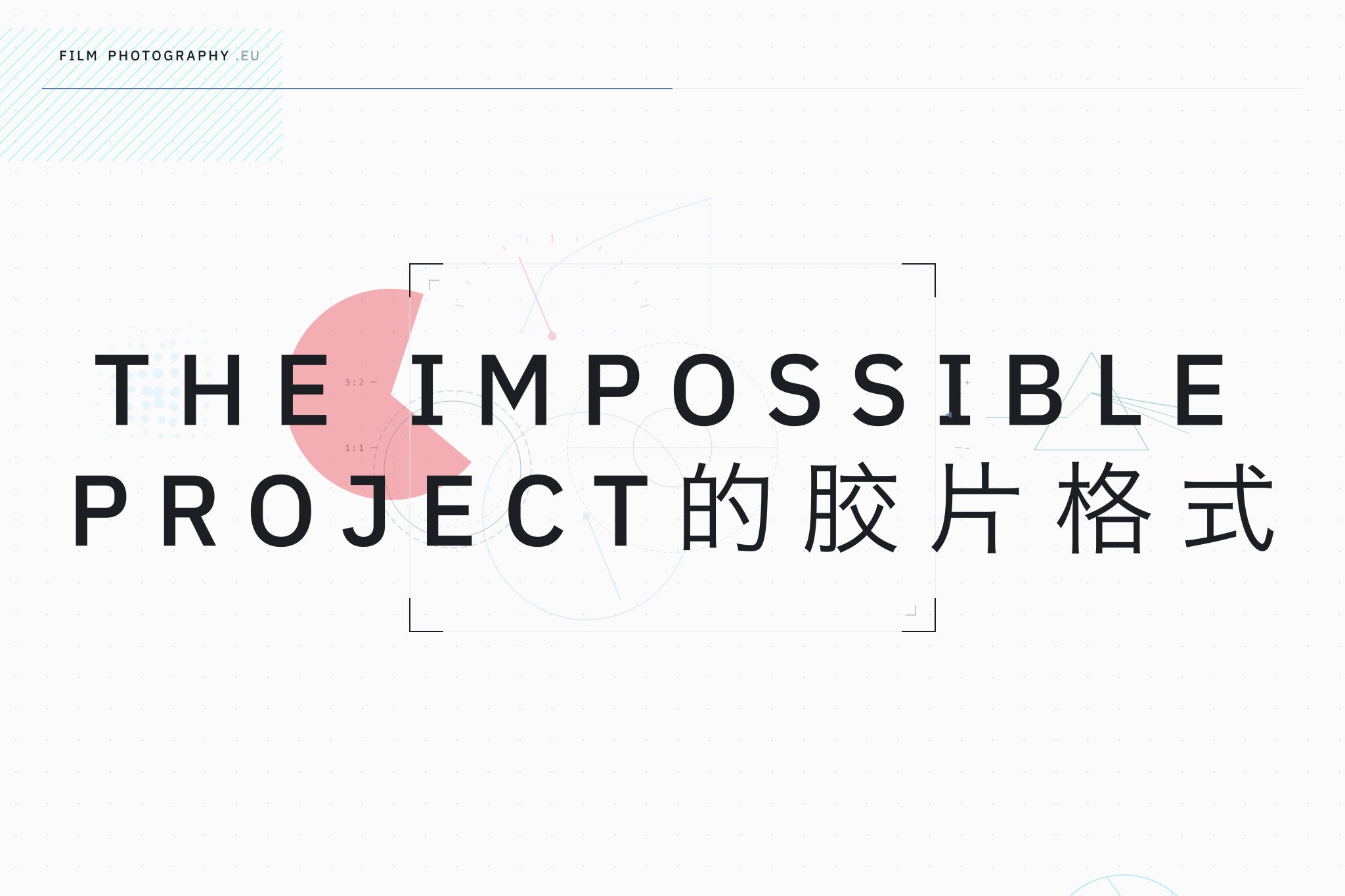 The Impossible Project的胶片格式