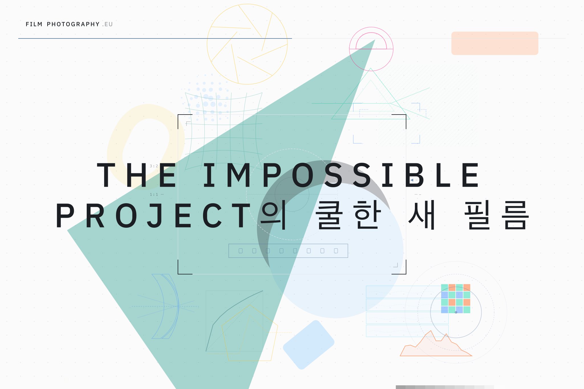 The Impossible Project의 쿨한 새 필름