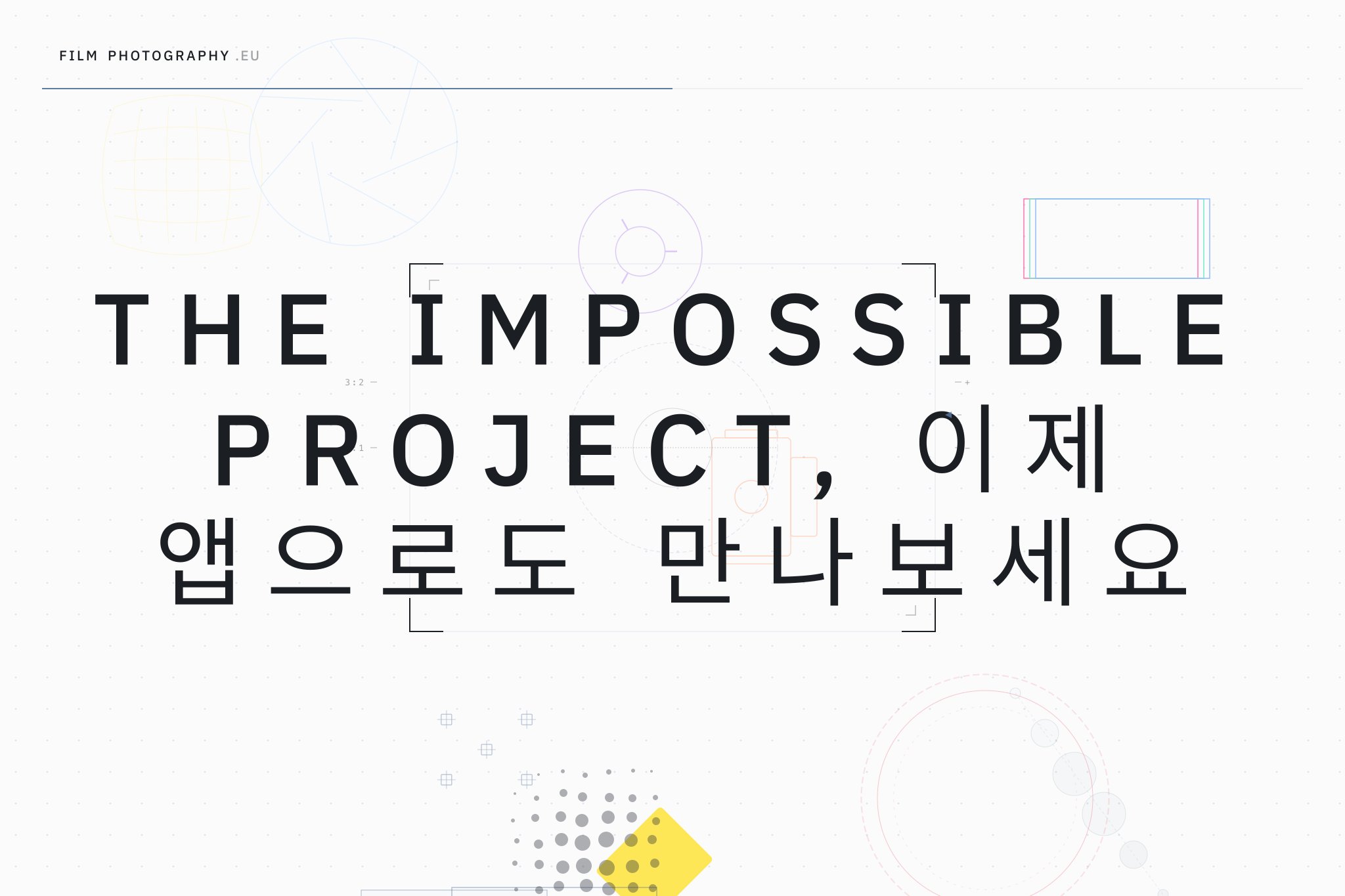 The Impossible Project, 이제 앱으로도 만나보세요