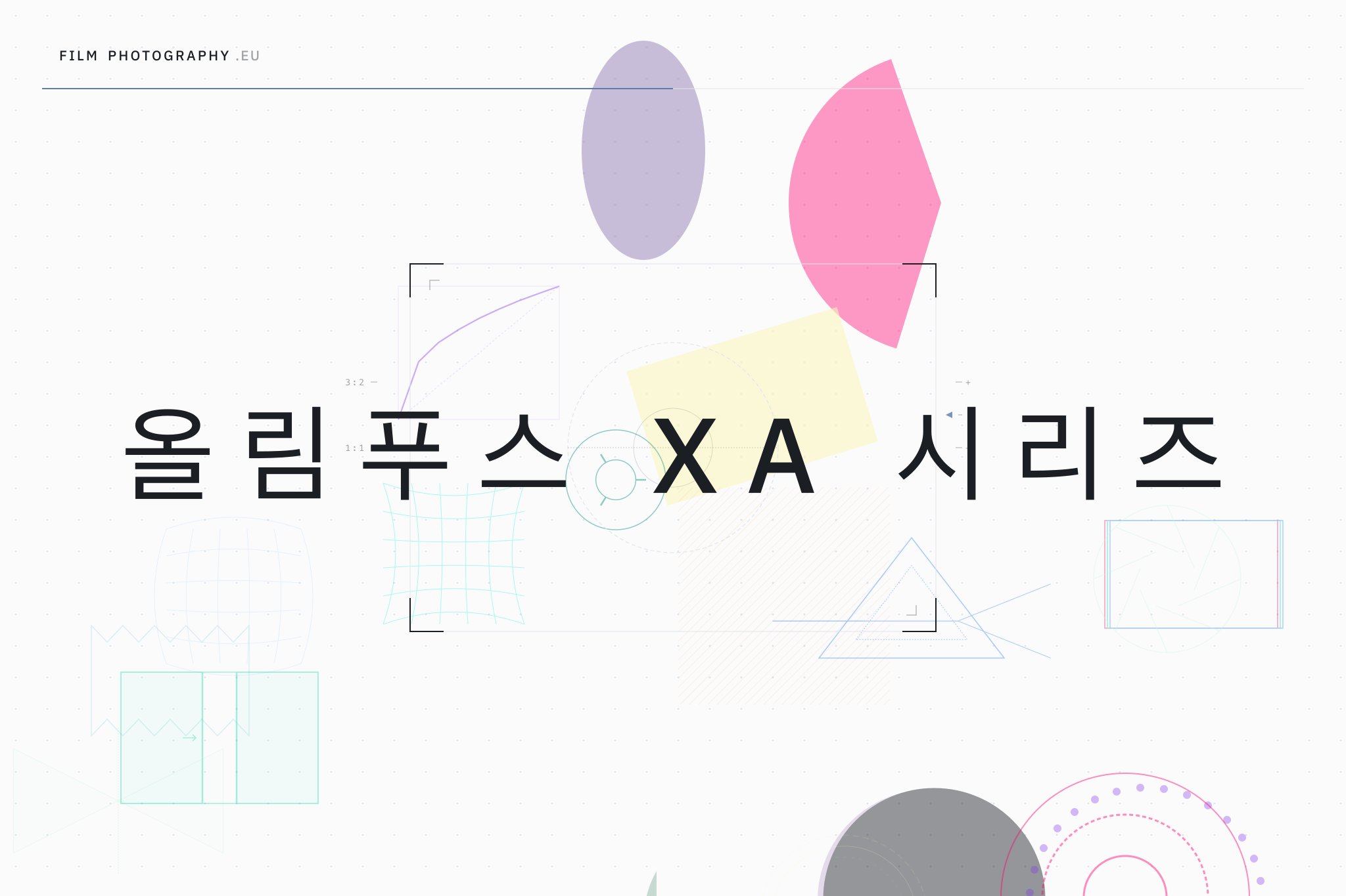 올림푸스 XA 시리즈