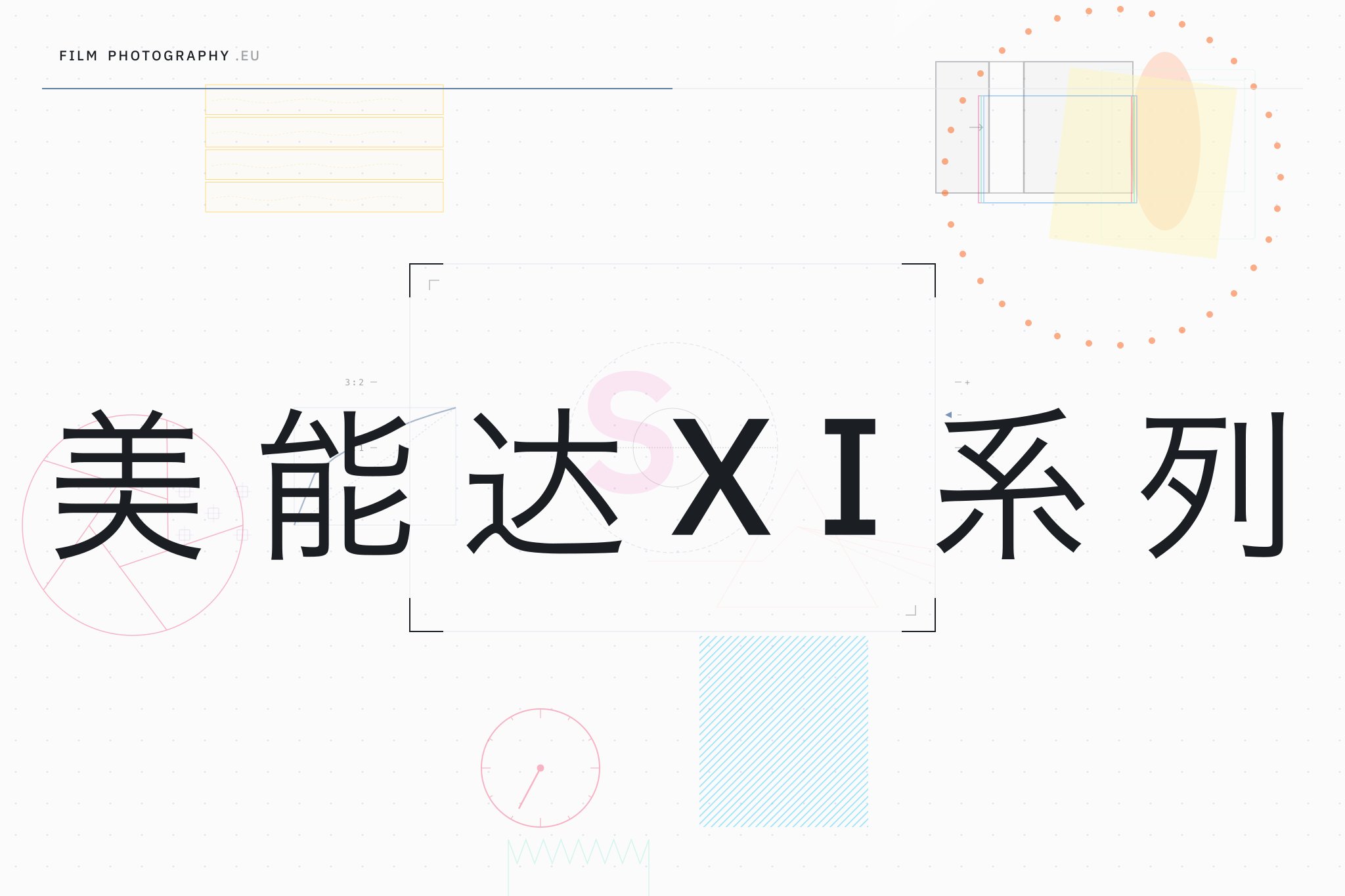 美能达xi系列