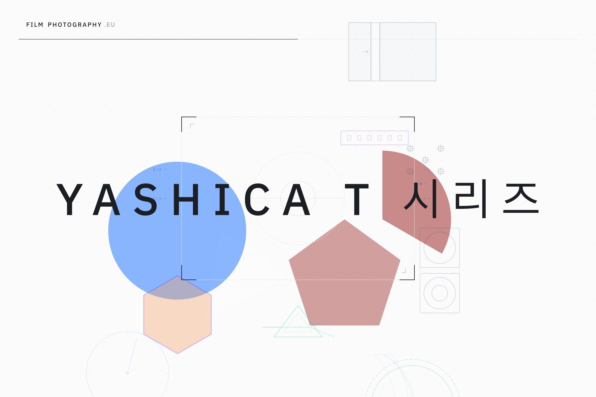 Yashica T 시리즈