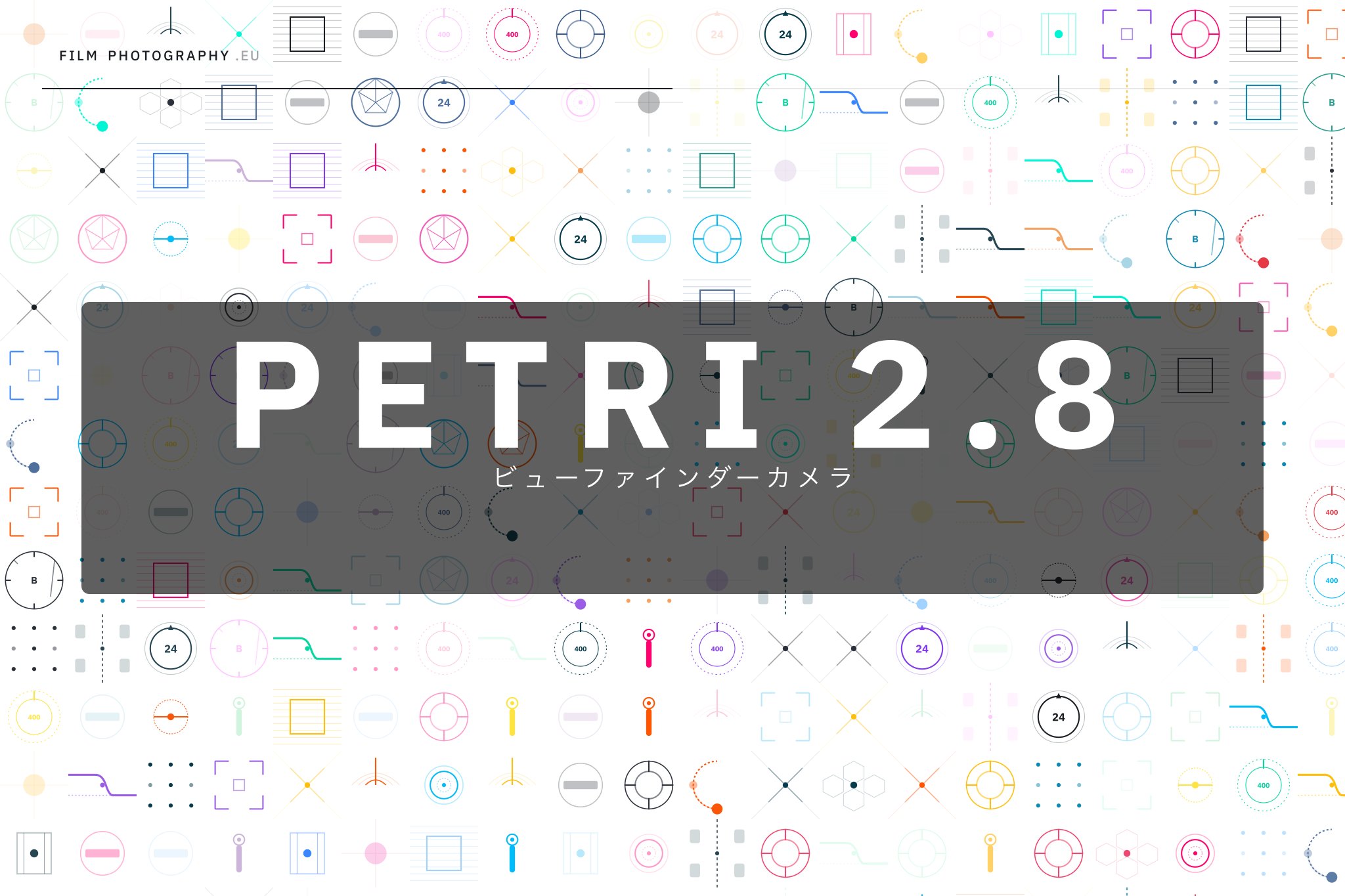 Petri 2.8 ビューファインダーカメラ