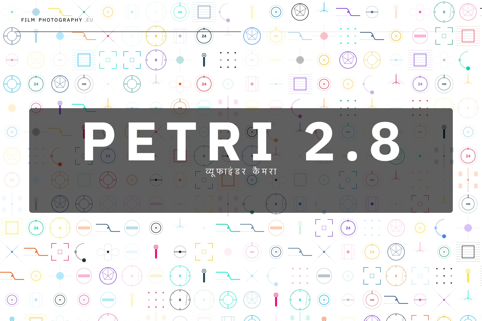 Petri 2.8 व्यूफाइंडर कैमरा